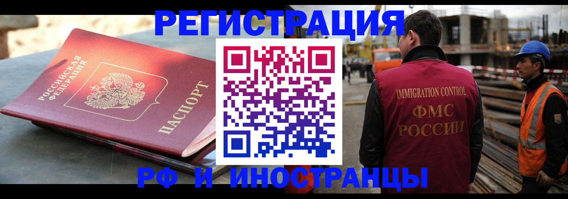 прописка в квартире в Саянске