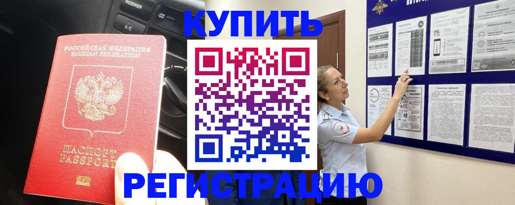 регистрация в Саянске