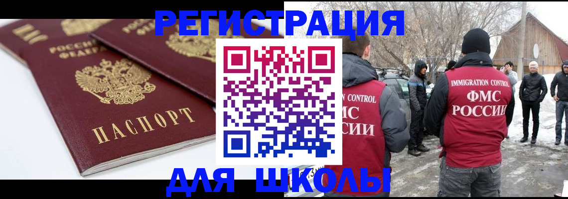 прописка гарантия в Саянске