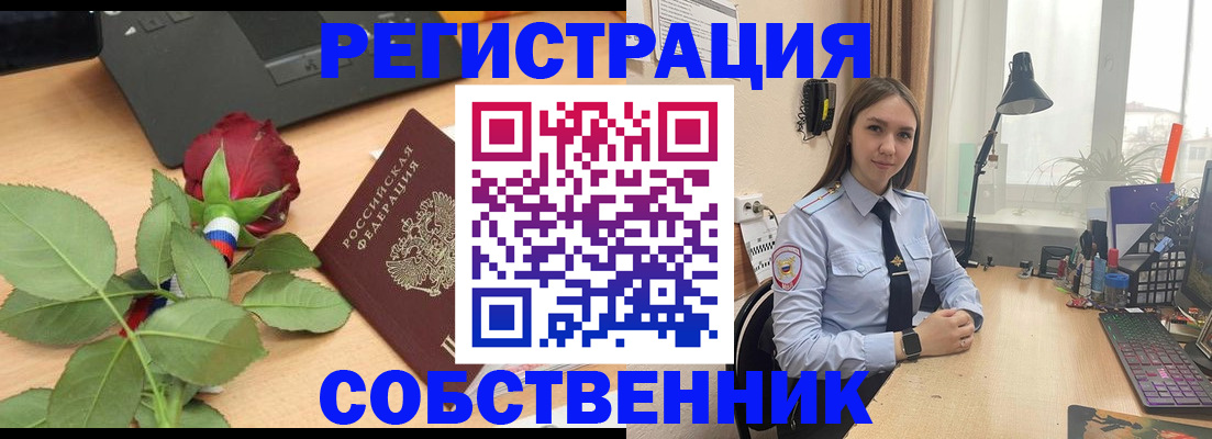 прописка штамп в Саянске